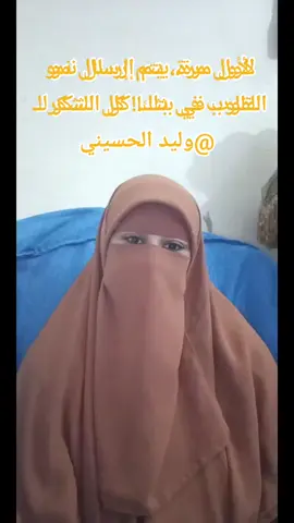 أقدر ذلك كثيرًا! شكرًا لك يا وليد الحسيني! لقد كانت هذه المرة الأولى التي أرى فيها هذه الهدية خلال بثي. @وليد الحسيني #tiktoklive #livehighlights #livegift #buddingheart #نموالقلوب 