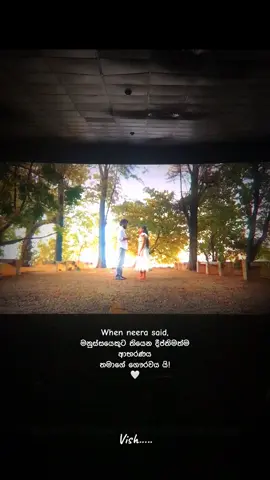 Neera ( Lyrics part 4 )  හිතෙන දේ Comment කරන් යන්න guyss ❤️ #neera #trending #viral 