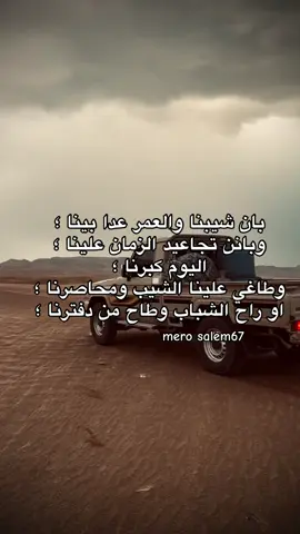 ﺍﻭ ﺭﺍﺡ ﺍﻟﺸﺒﺎﺏ ﻭﻃﺎﺡ ﻣﻦ ﺩﻓﺘﺮﻧﺎ💔؛ #شتاوي_وغناوي_علم_ع_الفاهق❤🔥 #تصاميم_فيديوهات🎵🎤🎬 #شعر_ليبي_شتاوي_غناوي #شتاوي_غناوي_علم_ليبيه#طبرق_ليبيا🇱🇾✈️  