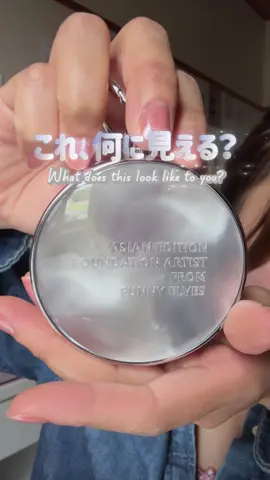これ、ただのキーホルダーじゃないよ！😳 実は...天才的なクッションファンデなの！ 月光みたいなデザインが可愛すぎ🌙 日本のテレビでも紹介された話題のアイテムで、赤みもしっかりカバーしてくれた！ 持ち運びやすすぎて、まさに「ポーチ革命」✨ #クッションファンデ #funnyelves #キーホルダーファンデ #ベースメイク #プチ直し 
