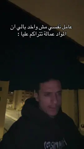 لازم يعني نطنش :#فوريو #إكسبلوررررررر_explore #الشعب_الصيني_ماله_حل😂😂 #القاهره #اخصام_سهله🥷⚔️🖤 