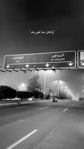 #هذا #انا #حزن #هشتاقاتي_الترند_المشهور #الكل #منا #في #بلاد #الرياض #مدينة #الاحباب 