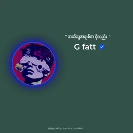 ဘယ်သူ့အချစ်ကပိုလည်း+g fatt #gaffylyrics #gaffy #gfatt #lyrics #songs 
