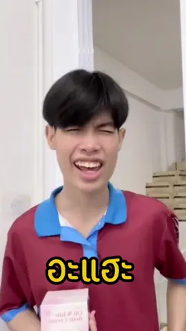 แค่เนี้ยยย🤣 #คลิปตลก #คอนเทนต์ #คลิปตลกฮาๆ #dkskinshop 