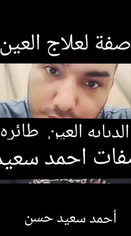 أحمد سعيد حسن #اللهم_صل_وسلم_على_نبينا_محمد #france🇫🇷 #اكسبلورexplore_عبرات_قويه_تستحق_المشهده #احمدسعيدحسن #GenuineInteractionMatters 
