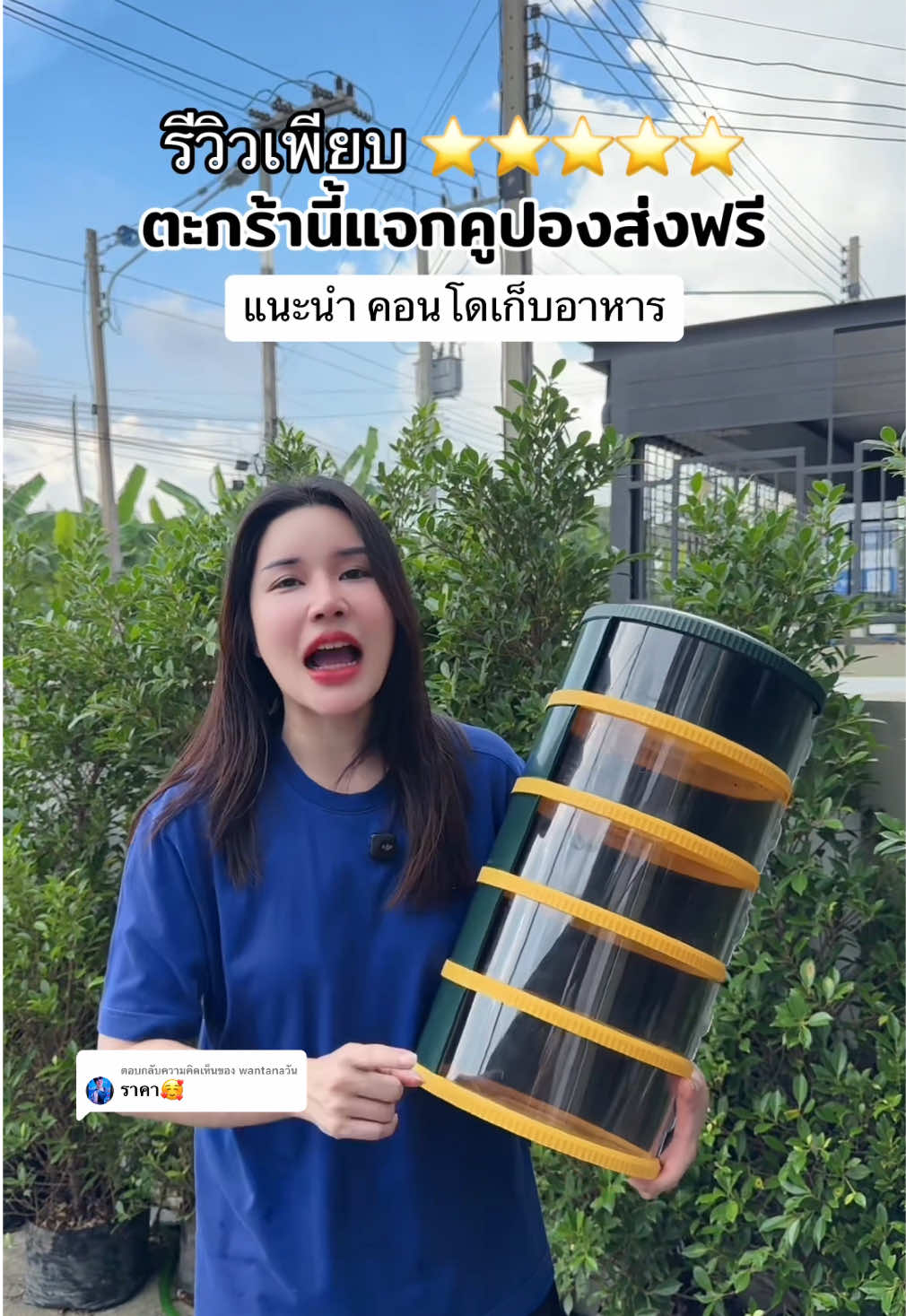 ตอบกลับ @wantanaวัน คอนโดเก็บอาหาร มีให้เลือก 3/4/5 ชั้น 🍱 #ร้านใหม่ลดแรงmission #ของใช้ในบ้าน #ชั้นเก็บอาหาร #ชั้นเก็บอาหาร5ชั้น #โปรโมชั่น  