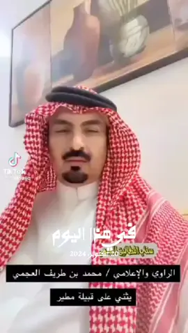 #في هذا اليوم 