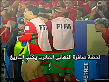 المغرب بطل كأس العالم للشباب #المغرب #الارجنتين #كأس_العالم_للشباب_تحت_20_سنة 