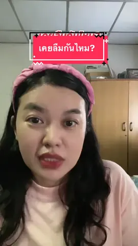 #MistineLovePalette #MistineSoBrow #แม่จิ๊บบอกต่อ #แม่จิ๊บ 