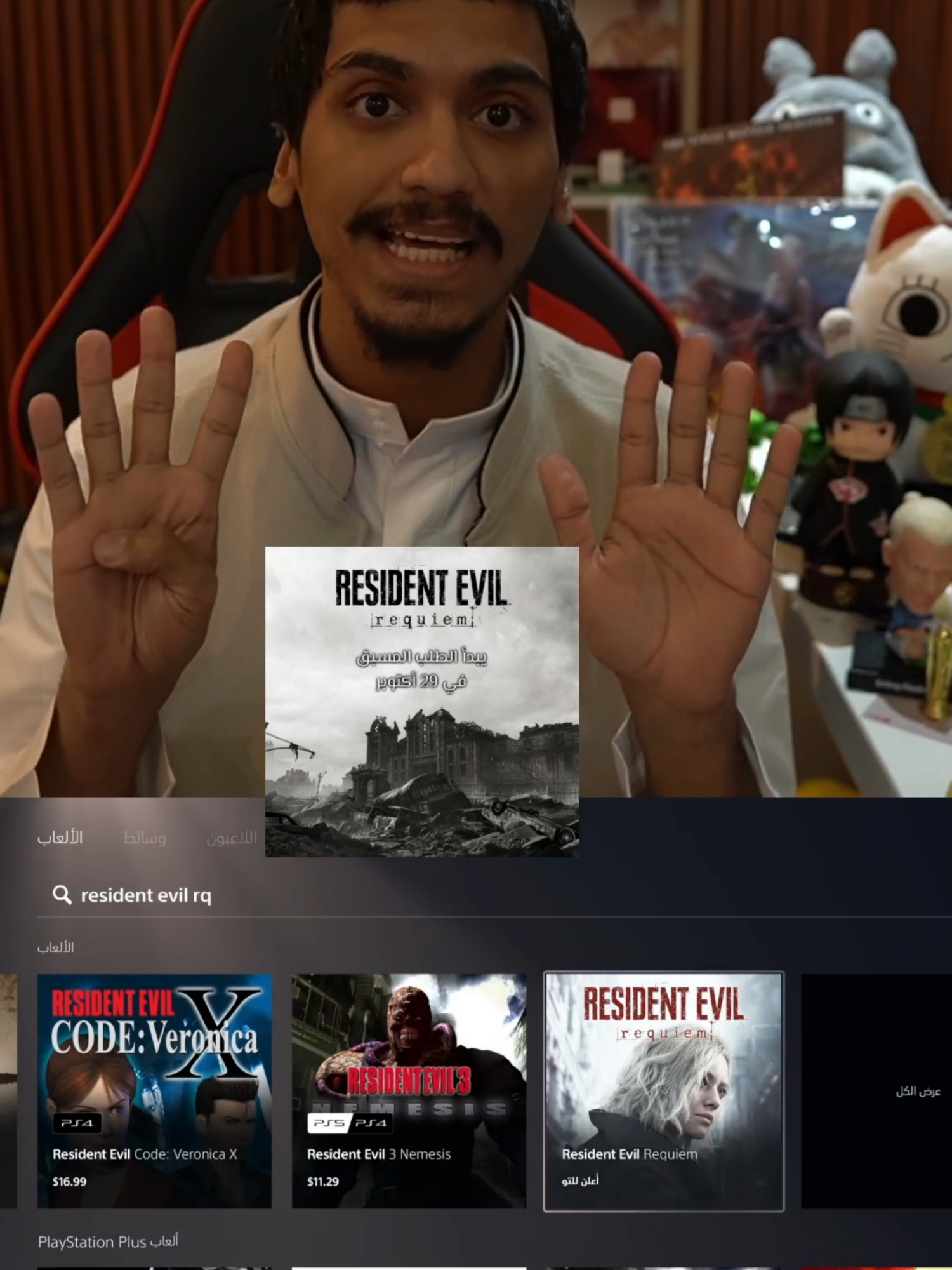 #residentevil #azgame0 #graceashcroft #foryoupage #GamingOnTikTok #بلايستيشن