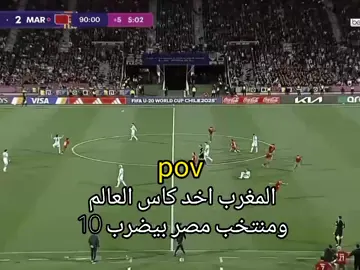 مبروك المغرب شرفتونا🥺🇪🇬🇲🇦#كاس_العالم #اوزيل #المغرب #ريالمدريد #رونالدو 