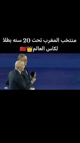 #المغرب🇲🇦  #كاس_العالم 