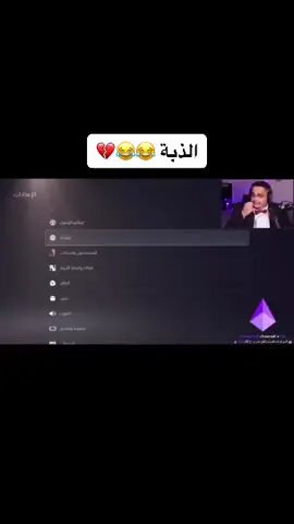 للي 😂😂😂😂 #فالكونز #falcons #falcon #فالكون #للي 