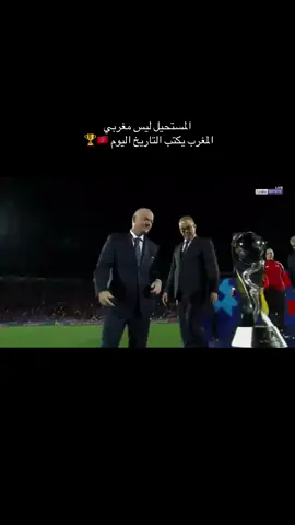 #fyp #morocco #worldcup #المملكة_المغربية_الشريفة🇲🇦 #football 
