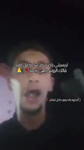 رانا مستهدفين بسباب الفخر 🥵🥀 #explore #like #share #viral #fyp 