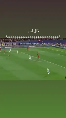 #المغرب_تحت20 #كاس_العالم #المغرب🇲🇦تونس🇹🇳الجزائر🇩🇿 