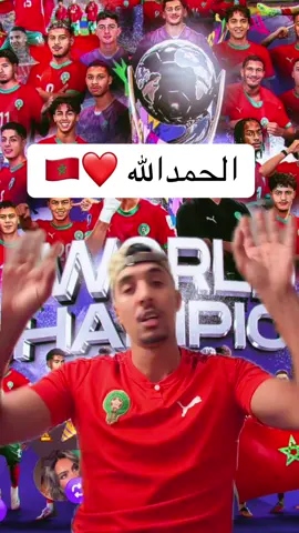 الحمدالله وبي كبير ❤️❤️❤️🇲🇦🇲🇦🇲🇦🇲🇦🇲🇦🇲🇦🇲🇦#boufaljaja 