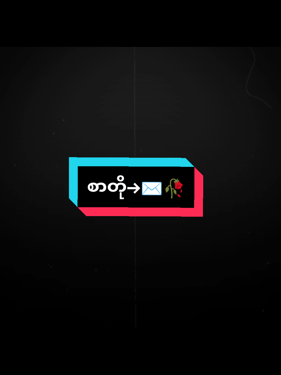 #စာတို→✉️🥀# . . . #foryoupage #foryou #fyp #view 