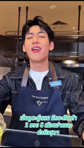 น่ารักสุดๆ🥰💚🐍 #BamBamFanSignCafeEVENT #BamBam #แบมแบม #hometown #got7 
