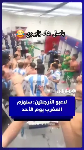 #morocco🇲🇦 #morocco🇲🇦المغاربة #المغرب_بطل_كأس_العالم #berkane_49🍊🍊🍊🍊🍊🍊🍊🍊 #كاس_العالم_لشباب #اكليم #aklim #اكليم_العاصمة #اكليم_الغالية