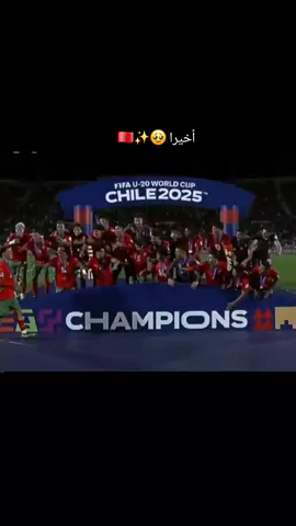 مسك الختام 🥹✨️🇲🇦🥳 #🇲🇦🇲🇦🇲🇦 #marocco #pourtoii #الشعب_الصيني_ماله_حل😂😂 #المغرب_🇲🇦🇲🇦🇲🇦🇲🇦🇲🇦🇲🇦🇲🇦🇲🇦🇲🇦 