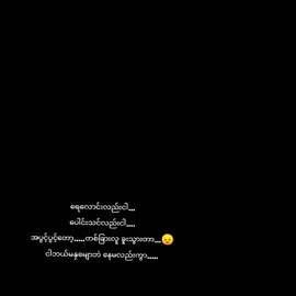 #ဘာတင်တင်ကိုဖလုတ်🙌👍#ငါသေမှပဲfypပေါ်ရောက်မှာလား😑😑 
