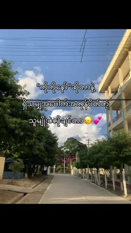 ကိုကိုနော်ကပြောချင်နေပြီ🤣#Foryou #fyp #fyppppppppppppppppppppppp #ကိုကိုနော် 