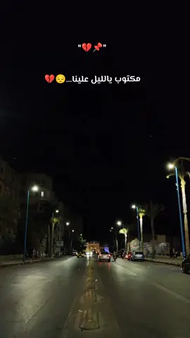 مكتوب يالليل علينا....😔💔 #چورچ_وسوف #سلطان_الطرب_جورج_وسوف  #fyp #foryoupage #foryou 