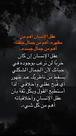 #علاقات #عبارات #خواطر #اقتباسات #اقباسات_علّام 