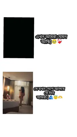 #ইনশাআল্লাহ🤲✈️🫂❤️‍🩹🫶😇 #foryoupage #tiktok #video #video 