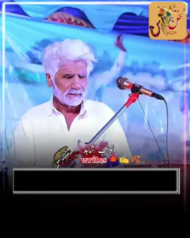 #CapCut #سئیں_بشیر_غمخوار #dhora #سرائیکی #پنجابی_شاعری 