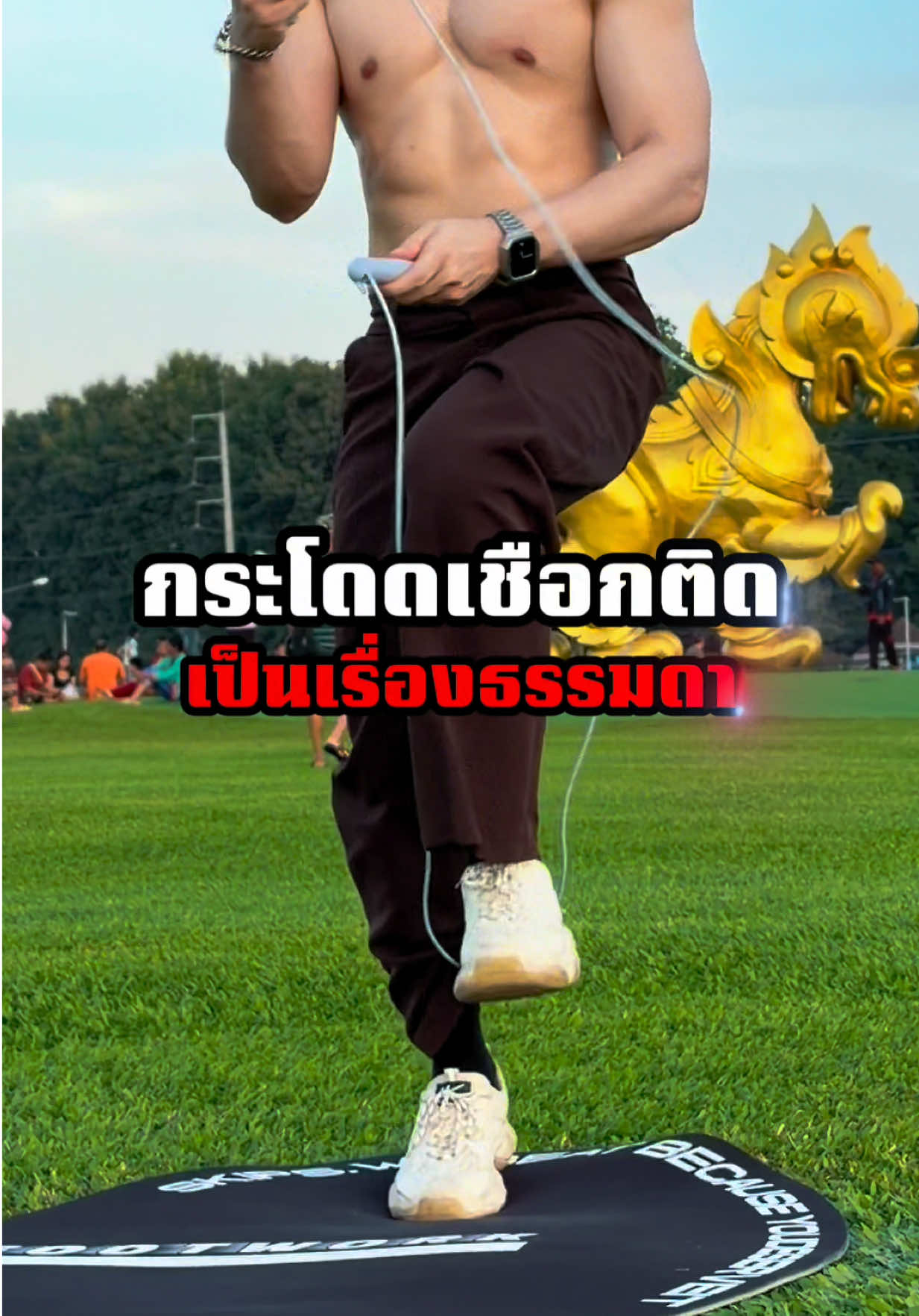 กระโดดเชือกแล้วติดขา เป็นเรื่องธรรมดา แต่ถ้าบ่อยเกินไปคุณต้องเลิกทำ 3 สิ่งนี้แล้วจะกระโดดคล่องขึ้น #กระโดดเชือก #เชือกกระโดด #ลดน้ําหนัก #ออกกําลังกาย #เฉินเสิ่นเจิ้น 