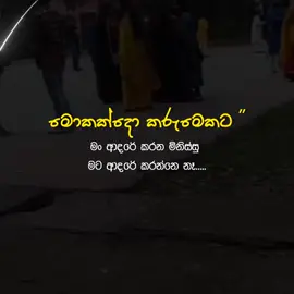 💔🙂 #fypシ #foryou #foryoupage #whatsappstatus #srilanka 