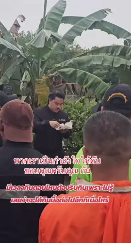 #กันจอมพลัง #ทีมตอบโต้ภัยพิบัติ 