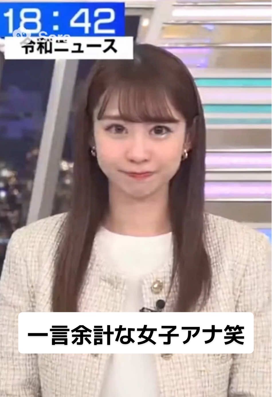 一言余計な女子アナ笑 #sora #ai #女子アナ 