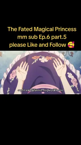 ​The Fated Magical Princess mm sub Ep.6 part.5 #Who Made me  a princess mm sub #Anime #ongoing#fyp