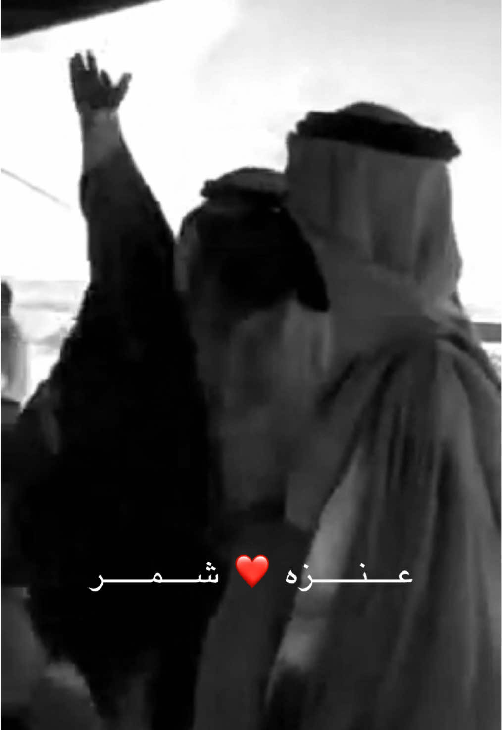 ❤️ #عنزه #شمر #حايل #الخمشي 