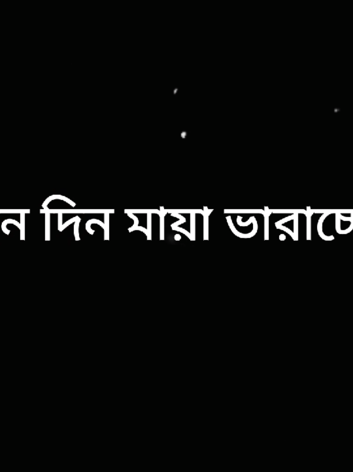 দিন দিন মায়া ভারাচ্ছেন কেন 😫😫#trend #trend #trend #trending #furyou 