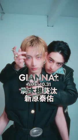 🎥解禁　駒木根葵汰 × 新原泰佑 ビハインドMOVIE.02(COOLバージョン)公開‼️ #駒木根葵汰 #新原泰佑 #ドラマ25時赤坂で Season2 📣駒木根葵汰 × 新原泰佑 NEWS テレ東「25時、赤坂で Season2」 毎週水曜深夜1時大好評放送中 ‼️ #GIANNA 別冊 10/31発売『 #GIANNAPLUS 06』 ARTIST&ACTOR MAGAZINE ㊗️豪華両面表紙& FASHIONグラビア＋INTERVIEWの28P（2ページ増）大特集‼️ インタビューは「25時、赤坂で Season２」について たっぷり語って頂きました💕 「25時、赤坂で Season２」でW主演の 駒木根葵汰さんと新原泰佑さんが揃って登場‼️ 二人で飾る両面表紙と28ページに渡る大特集をお楽しみに🫶 先行予約👇リンクはGIANNA公式サイトをチェック gianna.jp/archives/7101 書店チェーンによって付録が異なります👀 ❤️楽天ブックス限定特別付録 『A4サイズ撮り下ろし片観音ピンナップ（A3二つ折り）』 ❤️HMV限定特別付録 『撮り下ろしPOPバージョンA4サイズ両面ピンナップ』 ❤️タワーレコード＆紀伊國屋書店限定特別付録 『撮り下ろしCOOLバージョンA4サイズ両面ピンナップ』