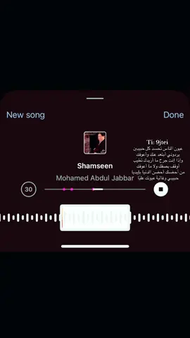 عيون الناس تحسد كل حبيبين🙍‍♀️||🙍‍♂️#اغاني_مسرعه💥 #foryoupage #عين #الحدود_الشماليه #fyp 