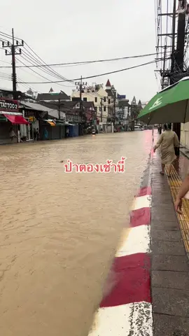 #ภูเก็ตเด็ดทั้งเกาะ #ฟีดดดシ 