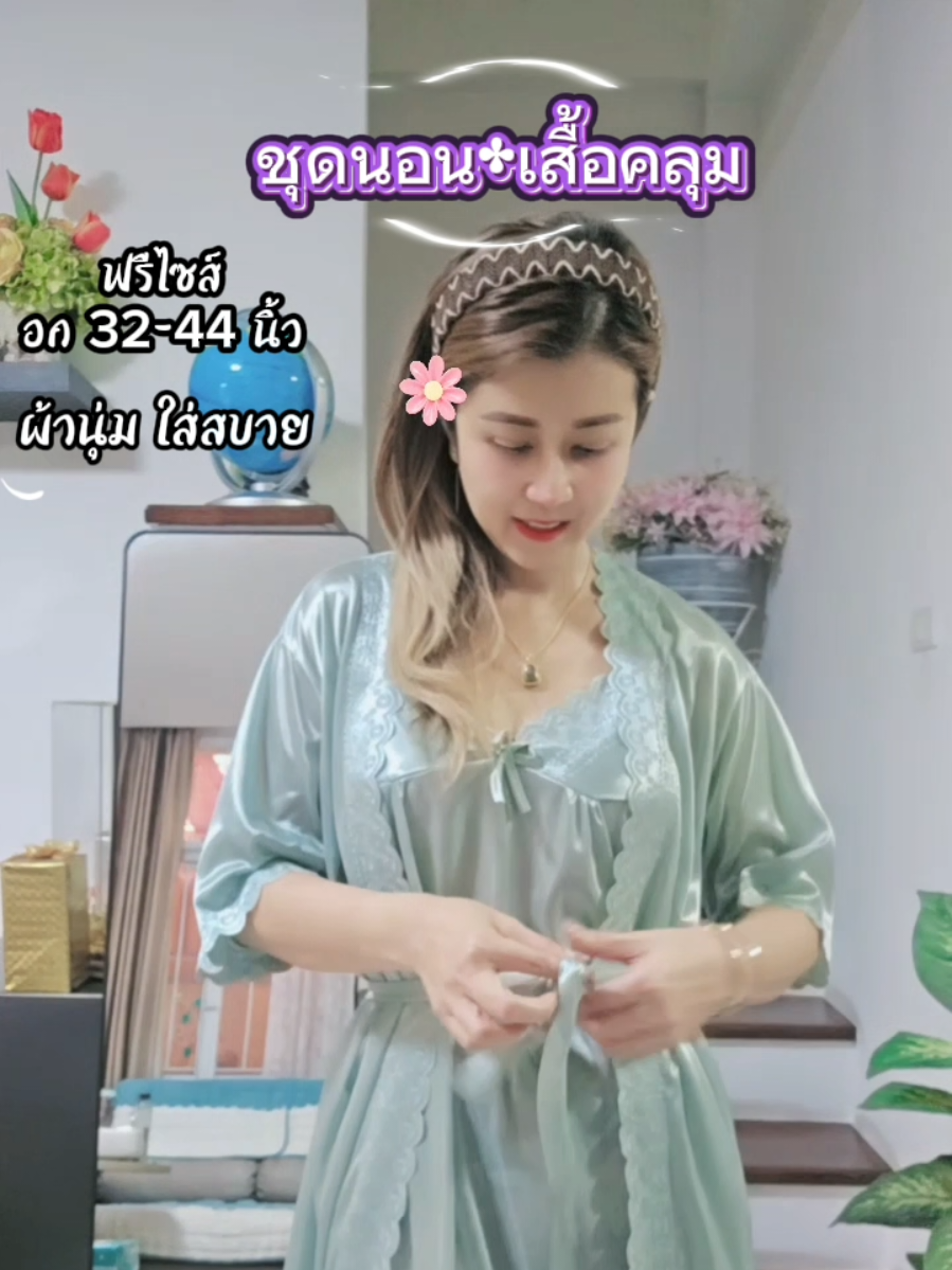 #ชุดนอน #ชุดนอนกระโปรง #ชุดนอนไซส์ใหญ่ #ชุดนอนน่ารัก #ชุดนอนผู้หญิง 