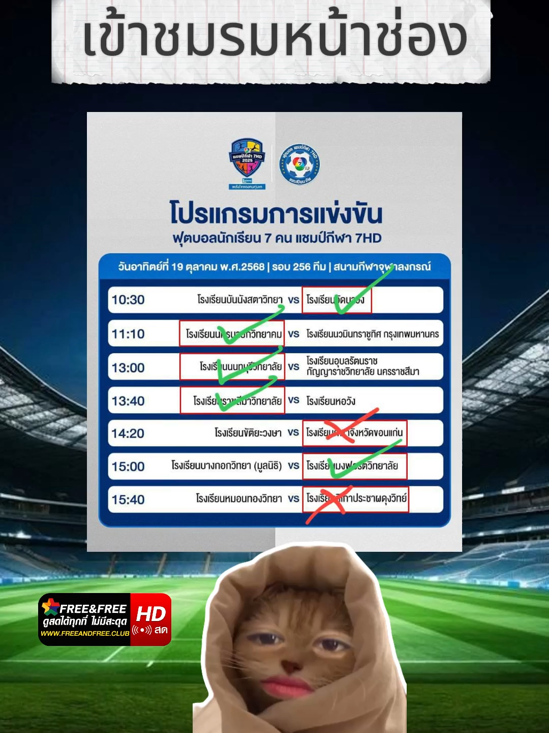 บอล 7 สี #ฟุตบอล #fyp #แชมป์กีฬา7hd #แชมป์ #นักเรียน #นักบอล #ฟีดดดシ