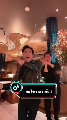 มันคือเพลงอะไรวัเนี่ย!!!