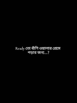 বাঁশি ওয়ালা😩🫶✨ #foryoupage #foryou #fyppppppppppppppppppppppp #kim_mishmi_ot7 #foryoupage @TikTok Bangladesh @TikTok 