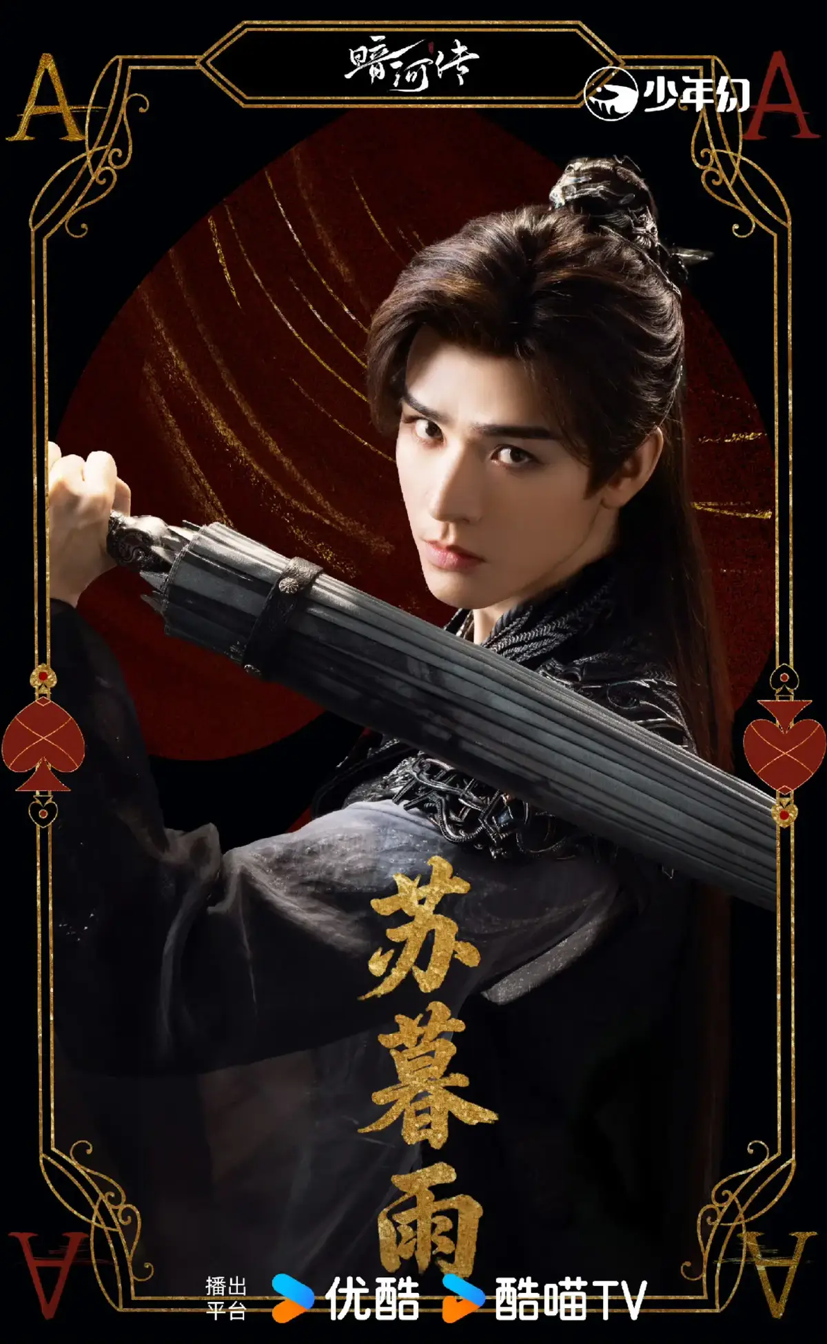 #amhatruyen #banhtieunhiem #cungtuan #thuonghoasam #kieuchanvu 