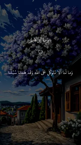 #القرآن_الكريم_راحه_سمعك_القرآن💙🎧 #اكتب_شي_توجر_عليه #الصلاة_على_النبي_محمد🌿🌹 #محمد_صديق_المنشاوي 