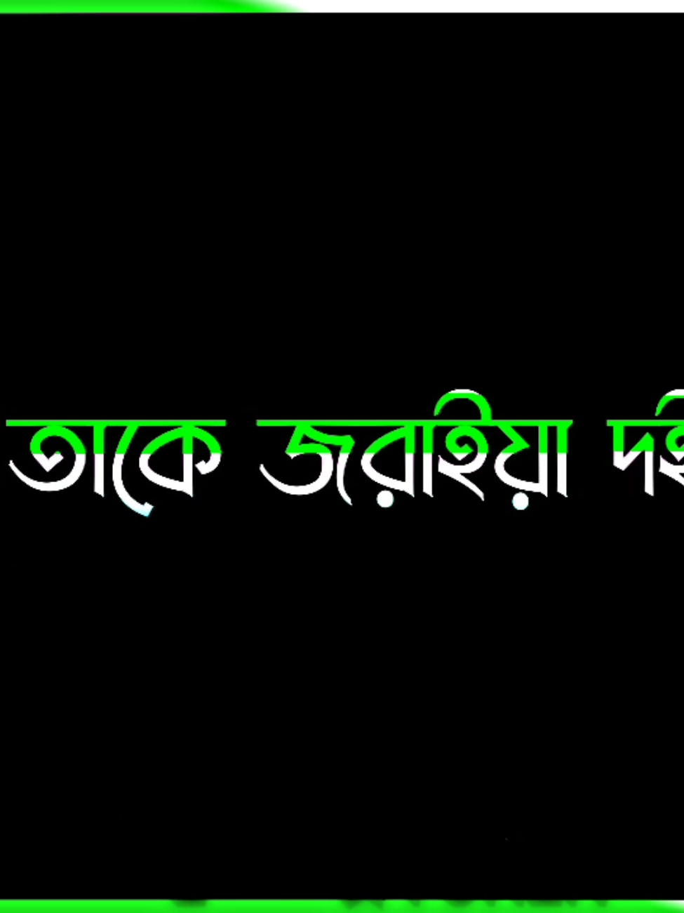 #foryou #foryoupage #grow #videoviral #unfreezemyacount @TikTok Bangladesh @TikTok @meheerchowdhury_0 