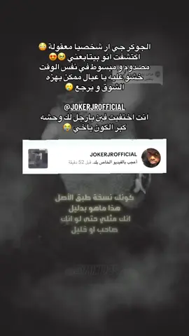 جوكر جي ار 🥹👌✨ @JOKERJROFFICIAL  #MIXD25 #العشيرة_217 #217 #الشيب #rap3arab 