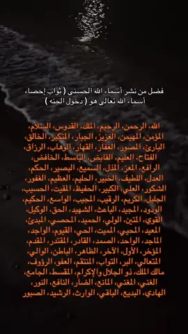 #اسماء_الله_الحسنى #fyp #foryoupage #explor #اللهم_صل_على_محمد_وآل_محمد 